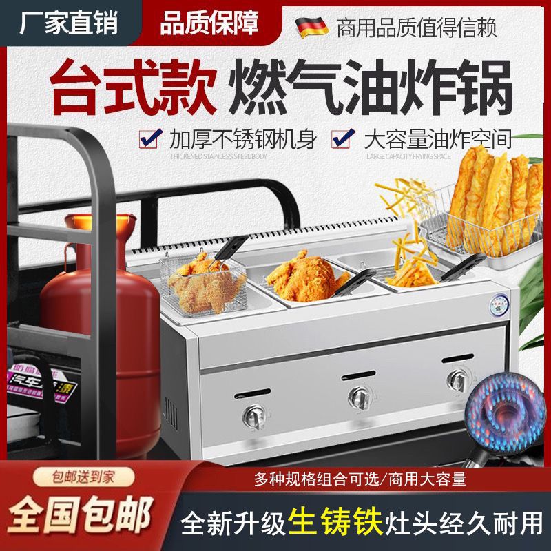 Freidora comercial de gas multifuncional de doble cilindro freidora de gas máquina de cadena de frita de pescado y patatas fritas torre de frita de grasa pan especial