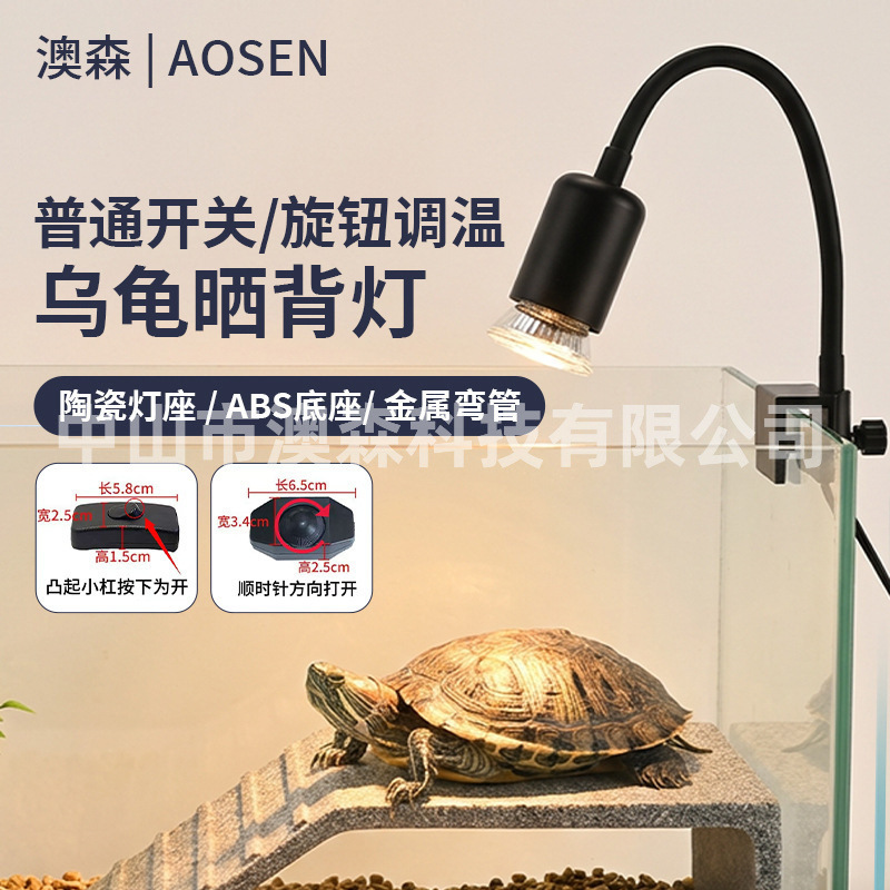 Turtle Basking Lamp Stand, Reptile Heat Lamp, Calcium Supplement Heating Sun Lamp, Reptile Heating Lamp for Turtle Tank, Chick Heat Lamp