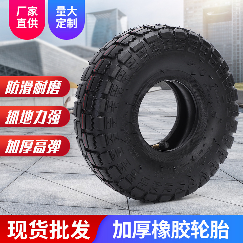 10寸 4.10/350-4  电动车轮胎 滑板车轮胎 代步车轮胎 手推车轮胎