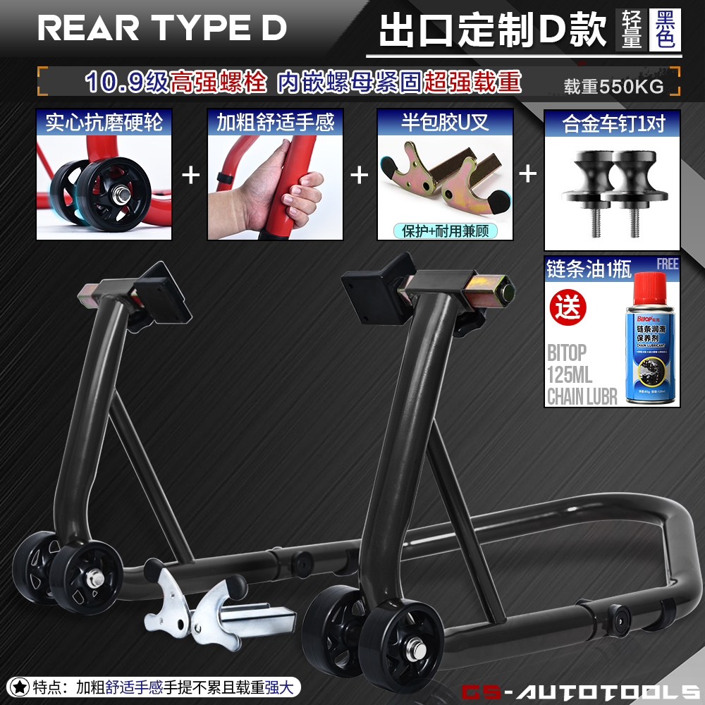 Motorcycle frame – Motuoche Front Rear Wheel - export-thickened-d-u-forkstuds-cool-black-upgraded-chain-oil