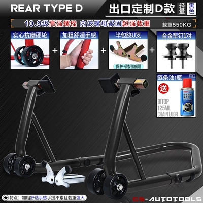 Motorcycle frame – chain maintenance tool - export-thickened-d-model-u-fork-nail-cool-black-upgraded-and-widened-free-chain-oil