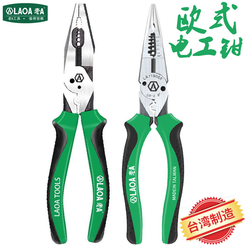 老A 多功能尖嘴钳台湾制造剥线钢丝钳压接钳6合1电工钳老虎钳子