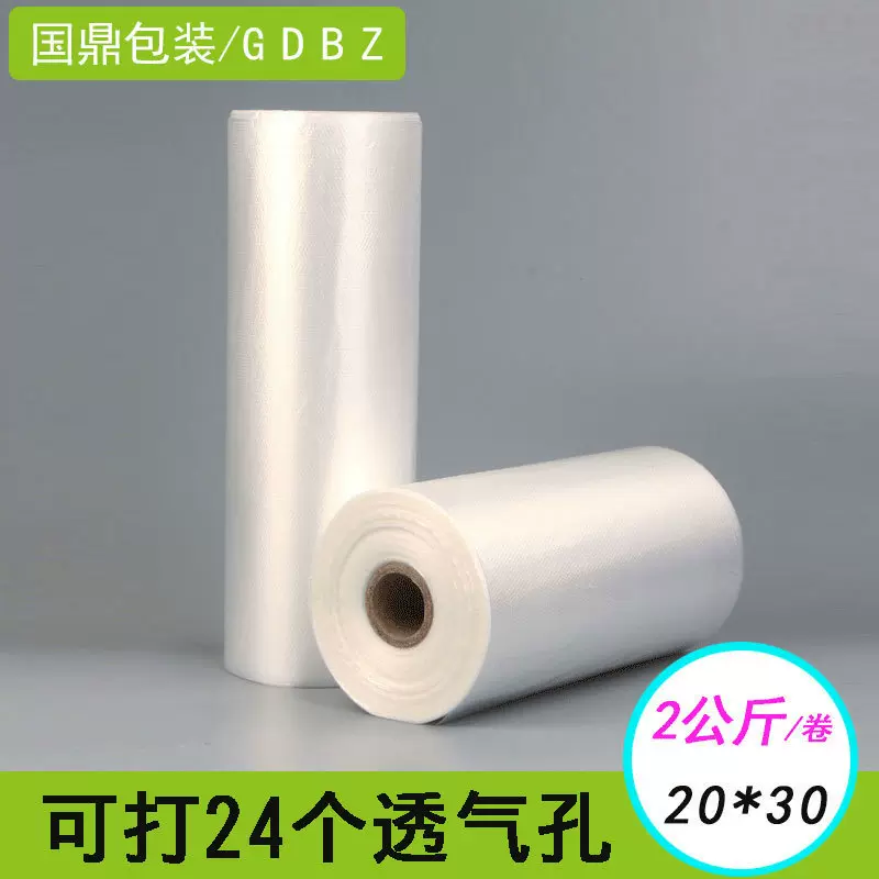 厂家批发超市连卷袋购物袋20*30 一次性加厚点断式塑料食品保鲜袋