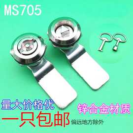 海坦MS705三角锁一字锁 转舌锁 配电柜开关柜锁 垃圾箱锁消防栓锁