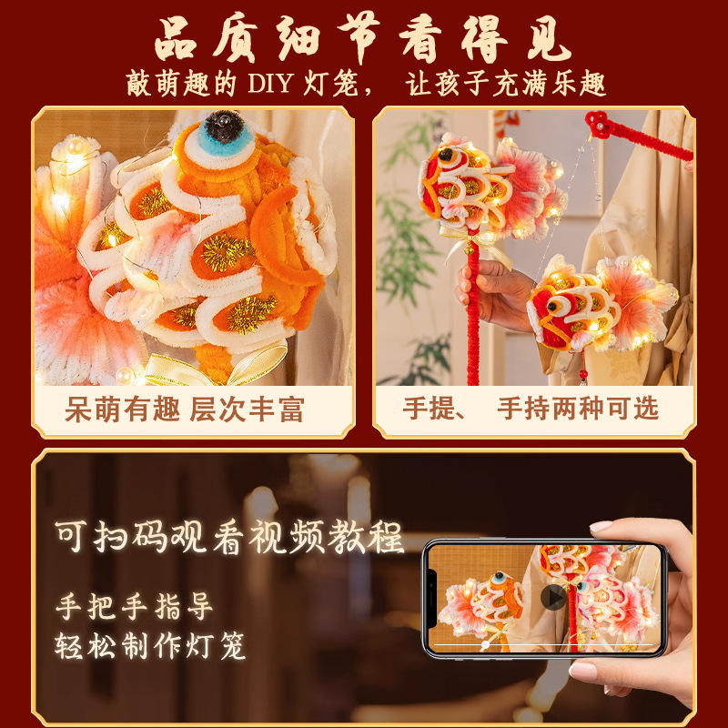 中秋节手提灯笼发光锦鲤花灯扭扭棒儿童手工diy材料包金鱼灯|undefined