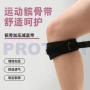 训练运动透气举重护膝
