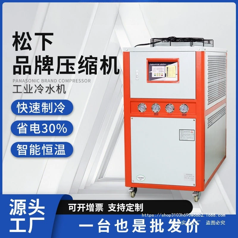Производитель воздушного охлаждения чиллера для литья под давлением, холодильной машины с герметичным циркуляционным чиллером, промышленного чиллера для охлаждения пресс-форм