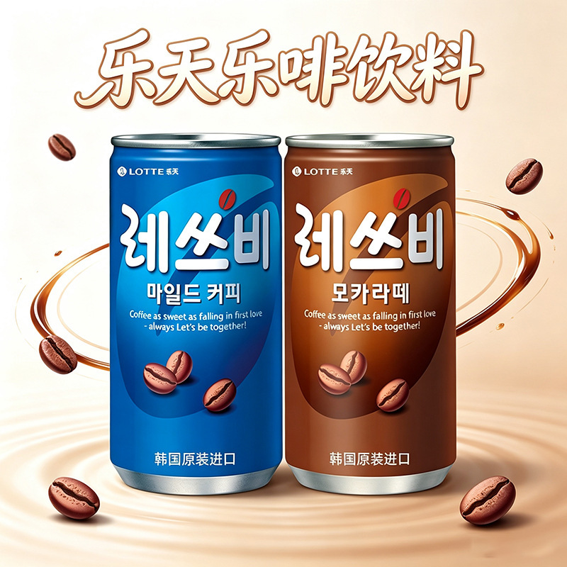 South Korea Imported Lotte Leca Coffee Beverage Canned Mocha Refreshing American-Style Concentrated Ready-To-Drink Beverage Leisure Drink South Korea Imported Lotte Leca Coffee Beverage Canned Mocha Refreshing American-Style Concentrated Ready-To-Drink Beverage Leisure Drink