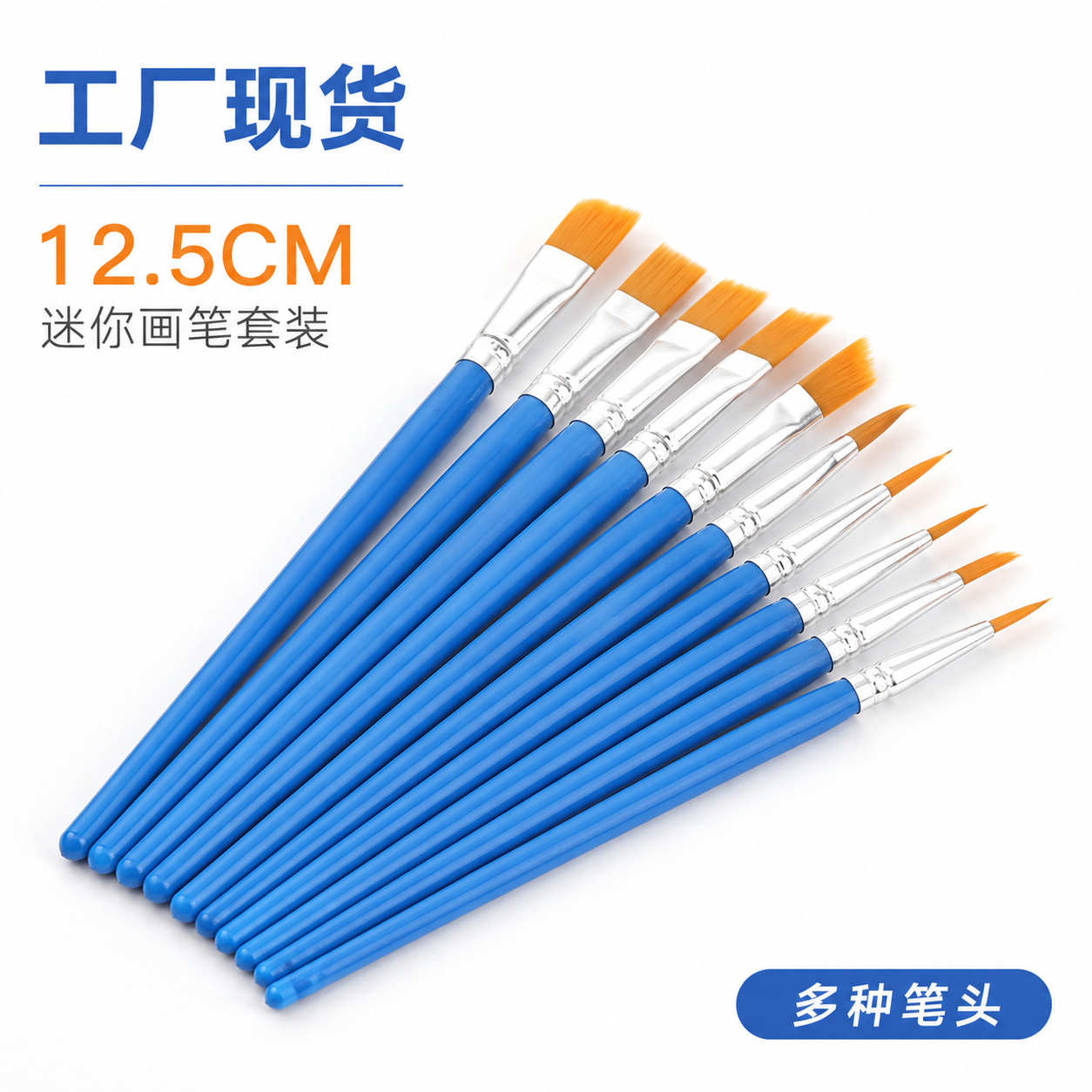 风掣12CM勾线笔多功能平头笔刷水粉油画颜料笔美术颜料绘画笔刷