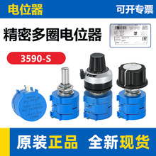 3590S-2-101 501 102 202 502 103 203 503 104L 1K10K��Ȧ��λ��