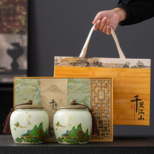 新品千里江山陶瓷茶叶礼盒装空盒子岩茶金骏眉茶罐红茶包装空礼盒