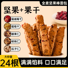 全粒粉ナッツバー手切りパン棒、箱詰め朝食食品、大列巴代替食、満腹感のあるスナック