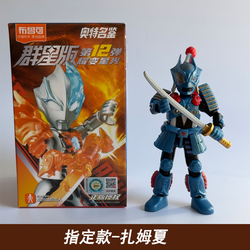 ブルコ ビルディングブロック ウルトラマン 第12弾 スターライトスター エディション ブレイザーボーイ ブラインドボックス おもちゃ|undefined