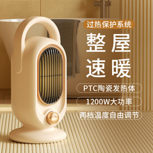 家用小型暖風機PTC陶瓷發熱立式桌面取暖器卧室速熱電暖器批發