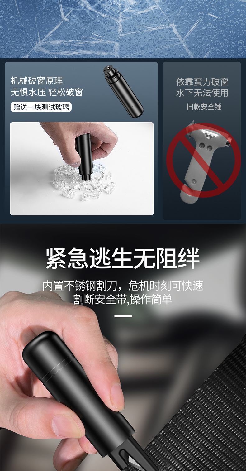 Multifunctional car safety hammer window breaking cutting safety belt tungsten steel firing pin one second window breaking escape car window breaking device