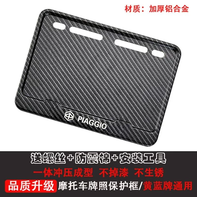 Motorcycle Rear License Plate Frame, License Nömrə qabı - gold-piaggio-includes-shockproof-cotton-screws-installation