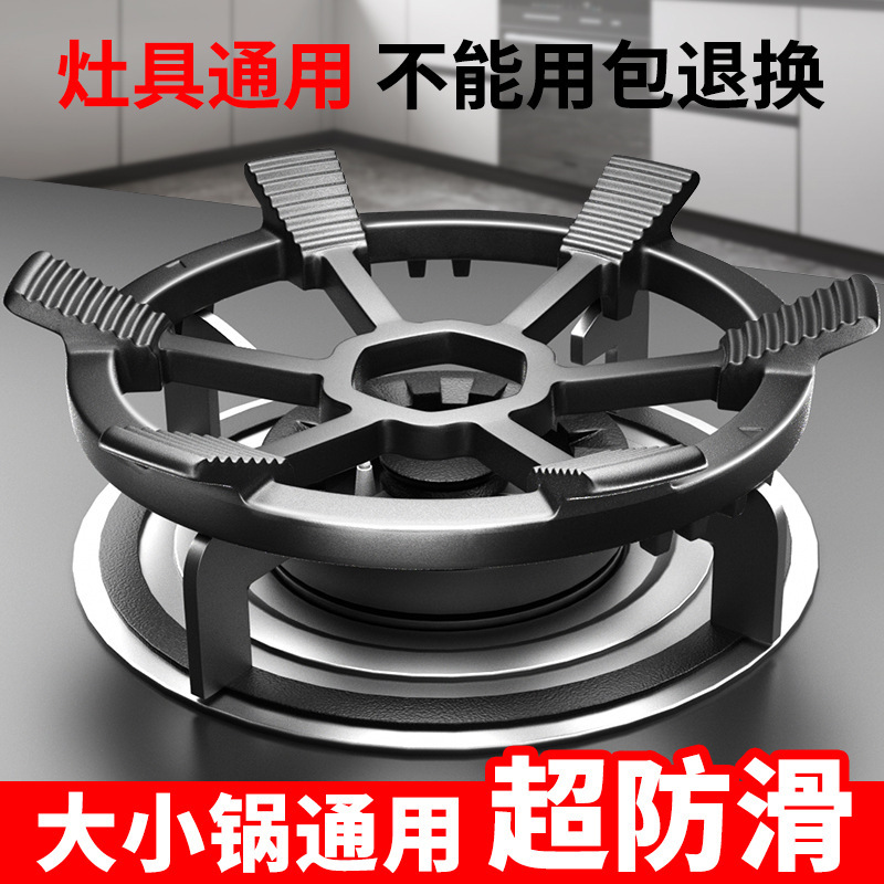 ガスストーブ滑り止めブラケットキッチンストーブスタンドユニバーサル強化ストーブスタンド天然ガス防風カバー小型ポット中華鍋スタンド|undefined