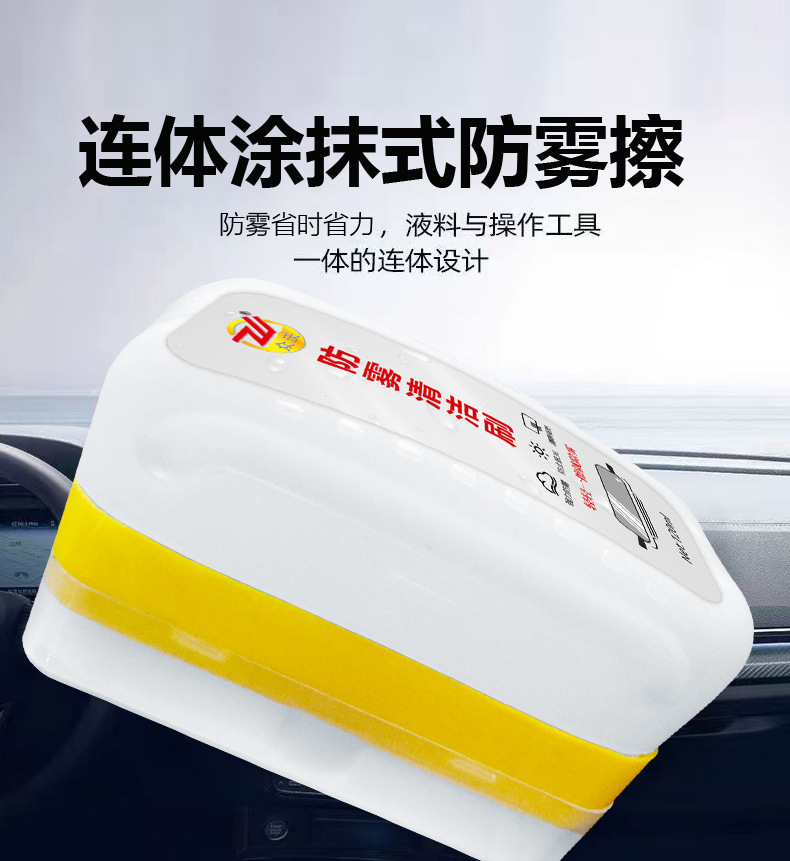 白色防雾刷详情_01.jpg