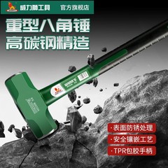 威力の獅子の八角のハンマーの重さの大きいハンマーのハンマーは壁を解体して壁を打ちます。