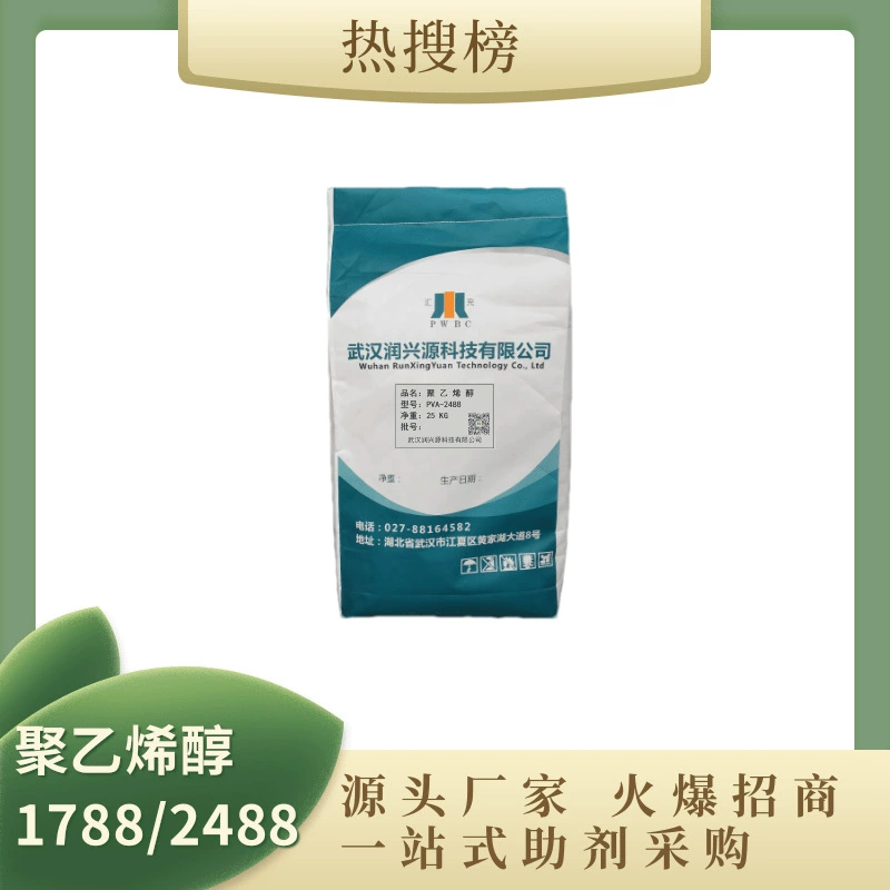 Поливиниловый спирт 2488 ПВА, спрей-штукатурка, кистевой клей, порошковое покрытие, клей-порошок, строительная смесь, шпаклевка, порошок для производства бумаги, растворимый в холодной воде