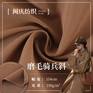 现货批发 150D/300D磨毛骑兵斜纹面料 工装外套校服风衣面料