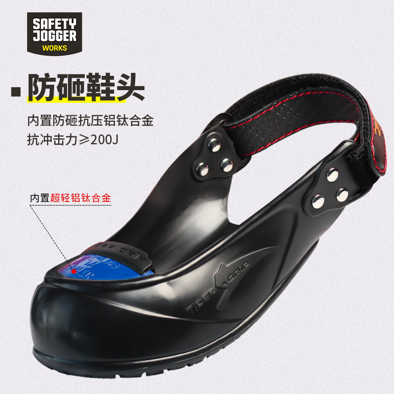 鞍琸宜SafetyJogger VISITOR防砸鞋套参观钢包头安全劳保泰克鞋套