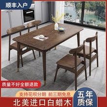白蜡木餐桌家用小户型全实木家具吃饭桌子现代简约北欧餐桌椅组合