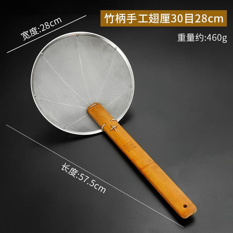 잔여물 여과용 28cm [30 메쉬 초미세 메쉬]