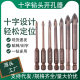 Ceramic Tile Cross drill all-ceramic glass ceramic marble concrete cement wall punching overlord drill Triangle drill