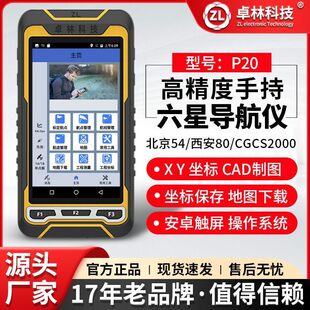 ׿��P20�ֳ�gps�߾����ֳ֙C�������Ό����x�����ȶ�λ�x�y���x