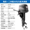 Hai's two-stroke 30 hp electric start
