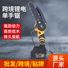 跨境鋰電單手鋸伐木鋸充電式無線電鏈鋸切割手提鋸便攜鋰電強動力