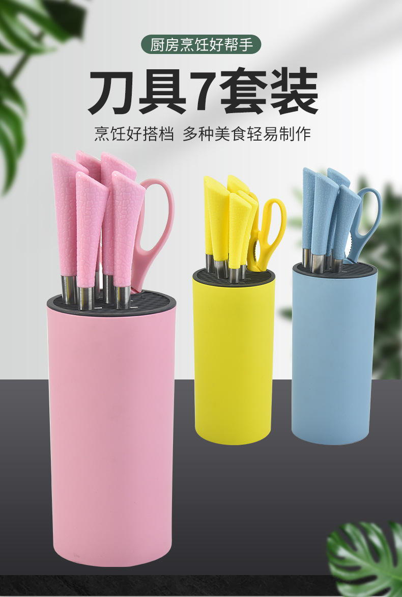 1-刀具7套装_01.jpg?x-oss-process=image/format,png