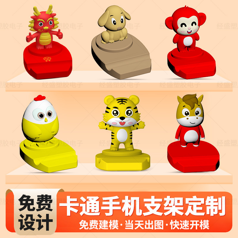Pvc Cartoon Mobile Phone Holder Customized Creative Stereo 3D Zodiac Snake Shape Soft Plastic Doll Desktop Zodiac Customization