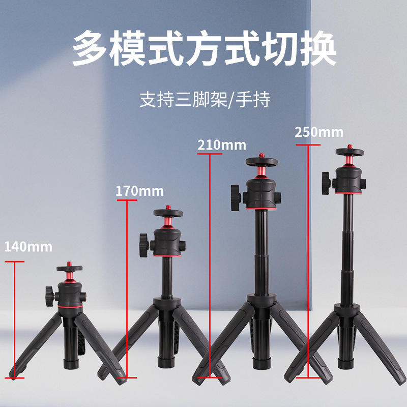 Suitable for Dji Insta Extension Tripod Mini Desktop Phone Holder 4-Section Telescopic Extension Selfie Stick Suitable for Dji Insta Extension Tripod Mini Desktop Phone Holder 4-Section Telescopic Extension Selfie Stick