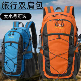 跨境时尚户外登山吧大容量轻便徒步旅行包简约露营户外双肩包批发