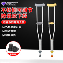 现货不锈钢拐杖老年人家用防滑防摔腋下拐助行器可调节伸缩拐杖