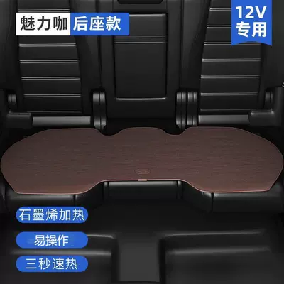 Multi-function pad | Warm Heated Seat Cushion - graphene-heated-seat-cushion-graphene-heating-rear-row-automatic-start-and-stop-coffee