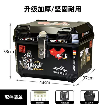 large capacity motorcycle rear tail – Motorcycle trunk - 47l-alloy-lock-stickers-liner-shock-absorbing-base-tool-holder