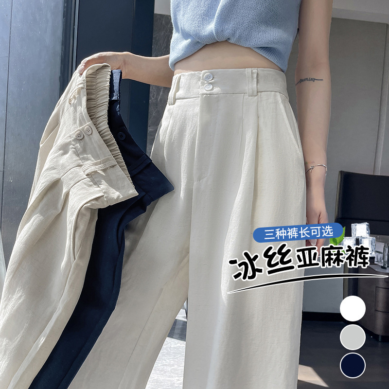 ラシャペル 2025 夏の新ハイウエストアイスシルクストレートカジュアルパンツ多用途痩身スーツパンツ女性のための|undefined