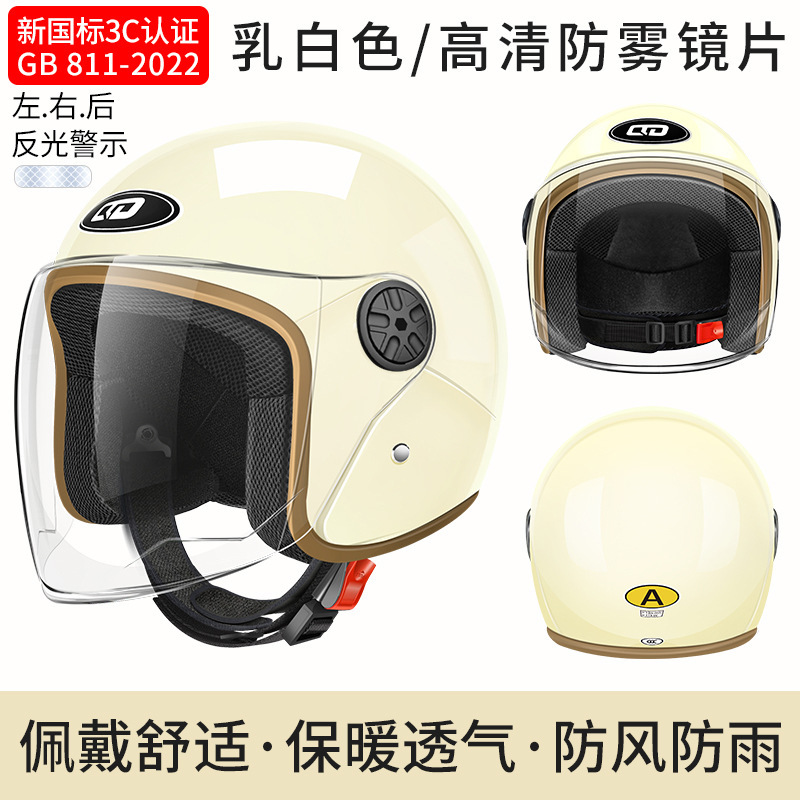 Universal – Helmet Motorcycle Men's Motosiklet kaskı (dəbilqə) - b2-new-national-standard-class-a-milky-white-hd-long-lens-3c-certification
