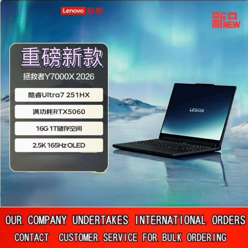 Lenovo Savior Y7000X 2026 New Gaming Laptop U7 251Hx16G 5060 Lenovo Savior Y7000X 2026 New Gaming Laptop U7 251Hx16G 5060