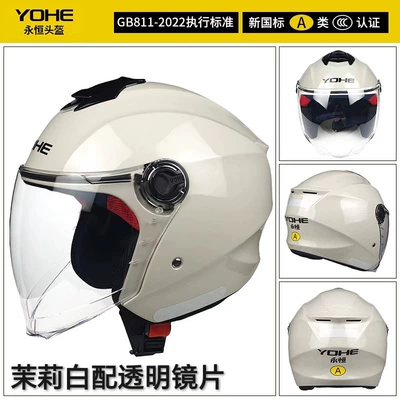 Motosiklet kaskı (dəbilqə) – standard 3C certification motorcycle electric - jasmine-white-with-transparent-lenses-m-size-55-56cm-head-circumference