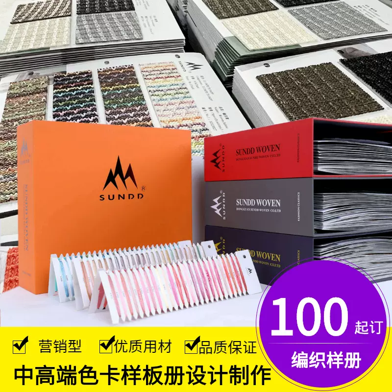 传美源头定制编织色卡样品卡 PU草编织样本设计印刷色卡样品卡