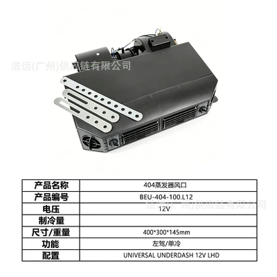 Car Electric Air Conditioning Kit | Automotive air conditioning - 404-car-electric-air-conditioner-evaporator-air-outlet-12v-left-hand-drive-single-cooling-beu-404-100l12