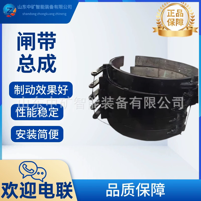 Ремень грейферного погрузчика Mine P90B в сборе.