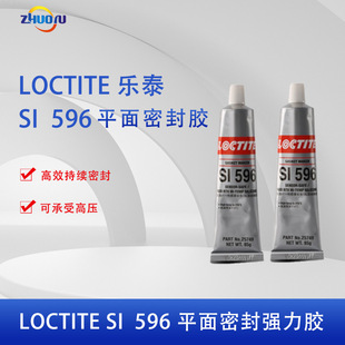 LOCTITE ��̩596 ƽ���ܷ⏊���z �͸ߜ��ܷ��z 85g