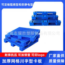 防火阻燃仓储托盘 工业周转川字型托货栈板 加厚钢管立库货架卡板