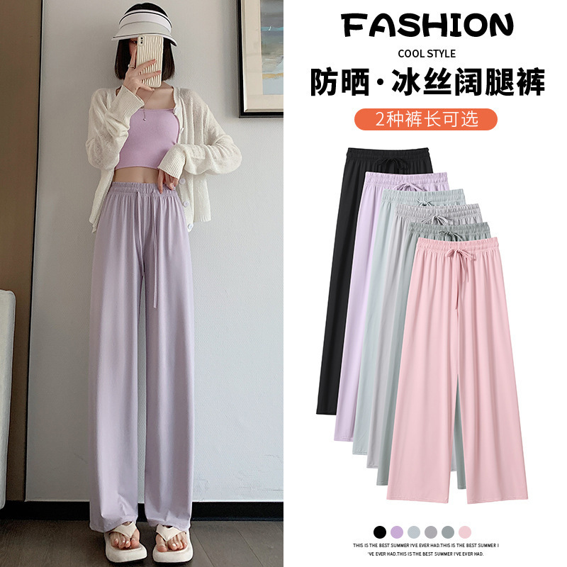 Narrow-Cut Ice Silk Sun-Protective Wide-Leg Pants for Women, High-Waisted, Drapey, Sun-Protective Casual Pants, Summer Thin Style, Slimming Straight-Leg Pants