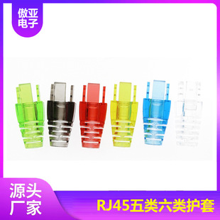 Network Cable Crystal Head Sheath Network Cable 8-Core Rj45 Crystal Head Sheath Category 5E Network Cable Connector Protective Cover Customization